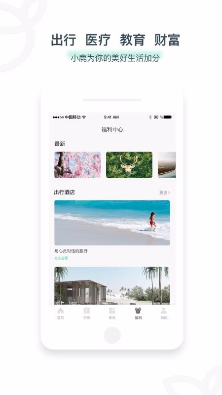益家人手机正版-图4
