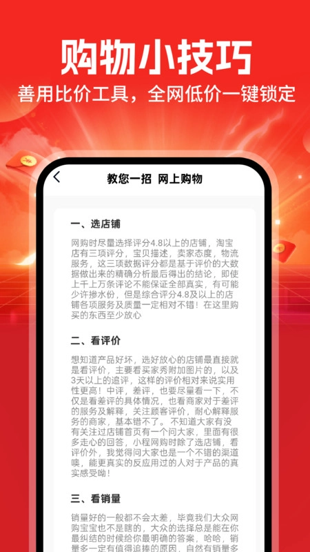 6188采购批发直装版图3