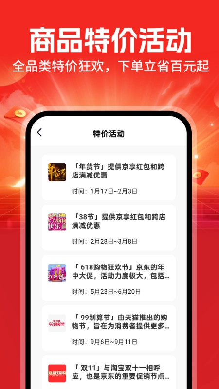 6188采购批发直装版图4