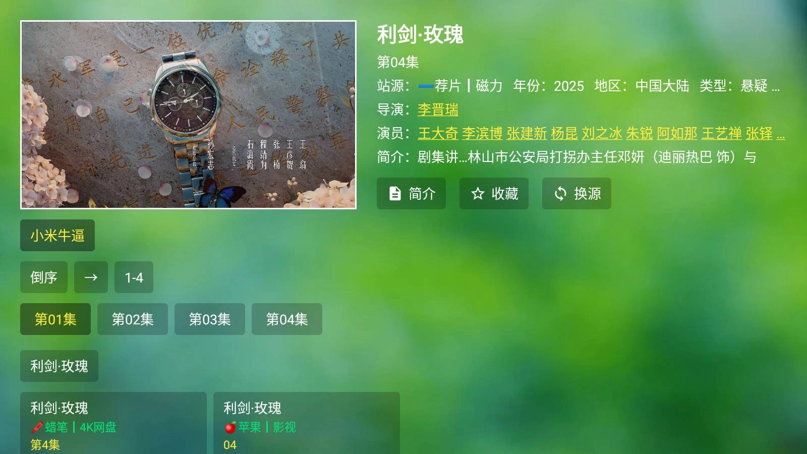 小米TV最新免费版图3