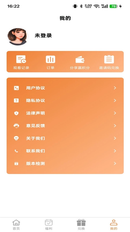 星亿术直装版