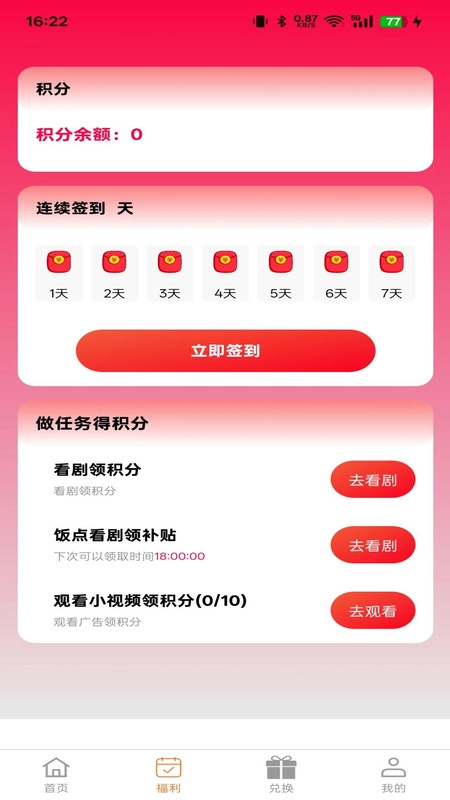 星亿术直装版