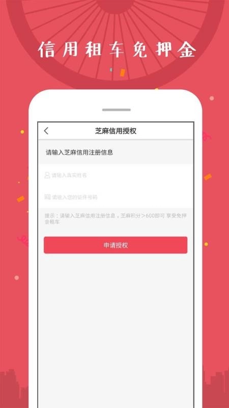 北京市公共自行车直装版