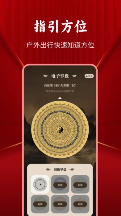 极简罗盘指南针最新免费版图2