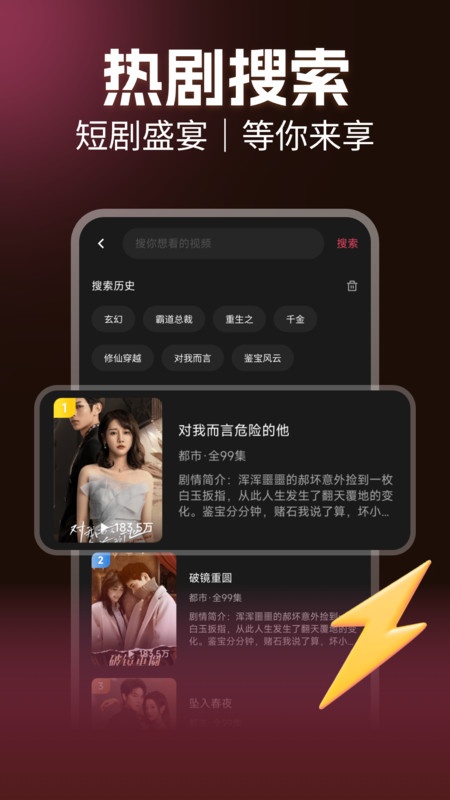 手机免费短剧截图1
