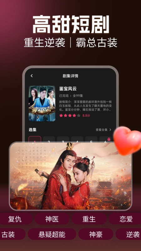 手机免费短剧截图2