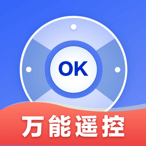 多功能遥控官方最新版