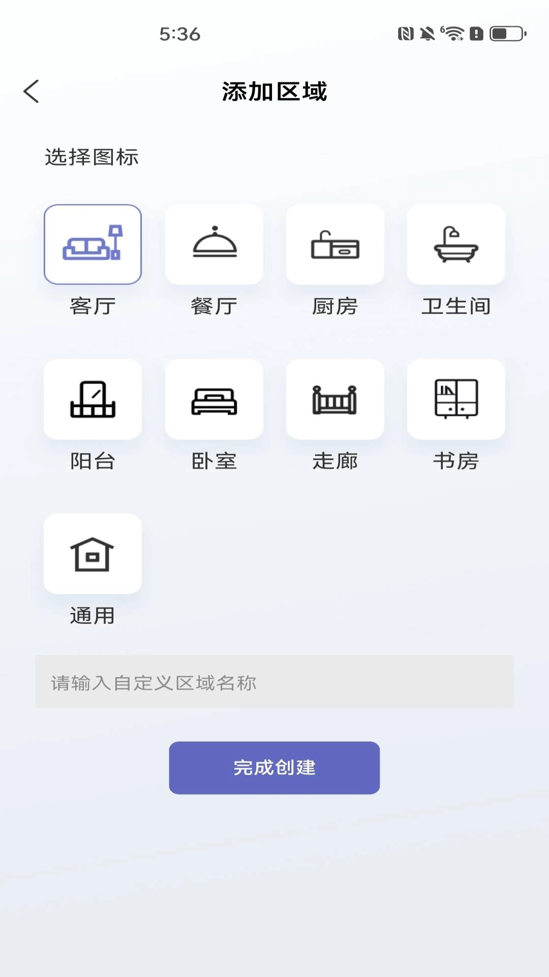 多功能遥控官方最新版图2