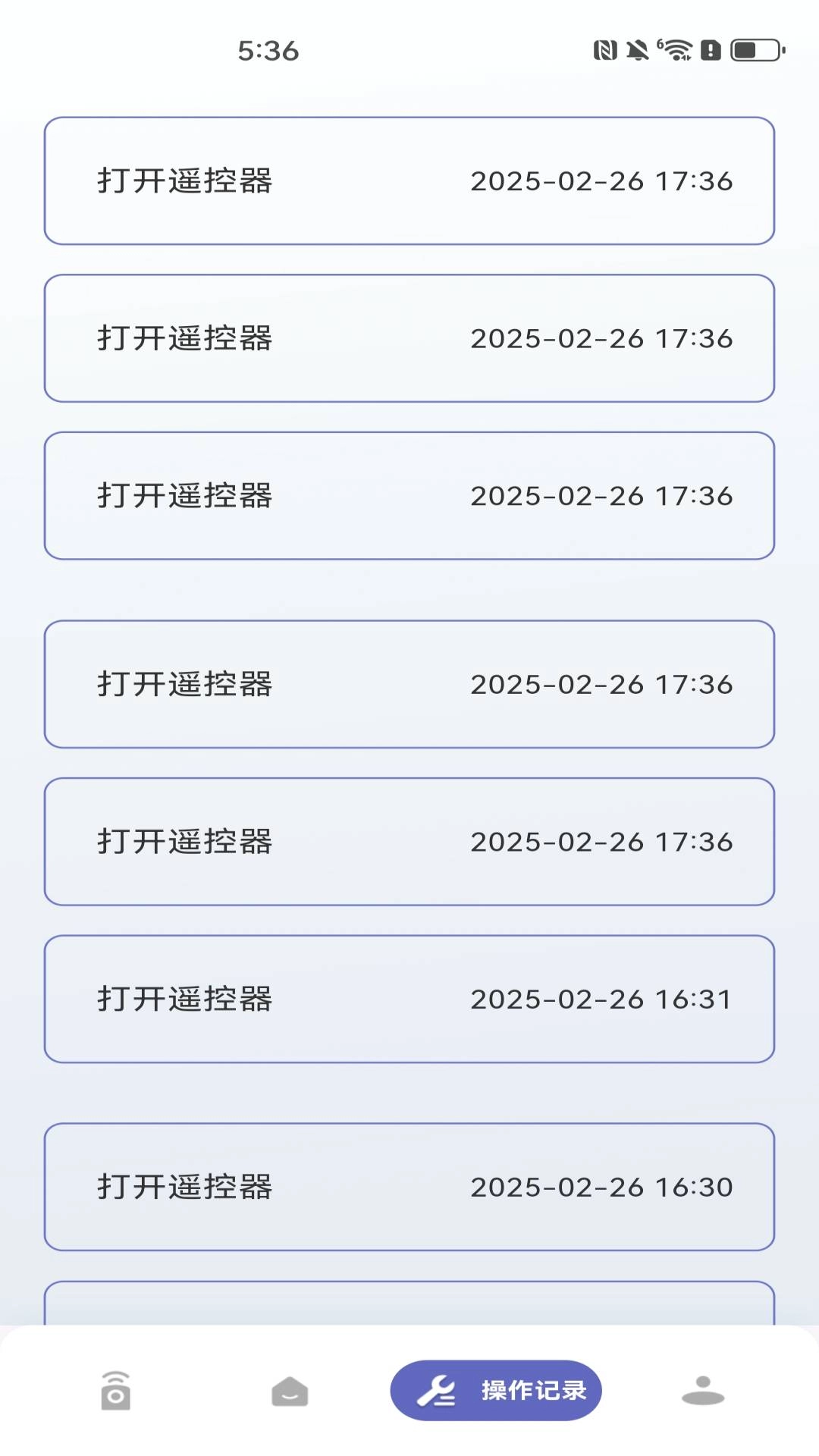 多功能遥控官方最新版图4