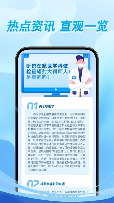 掌上医保计算无广告版图1