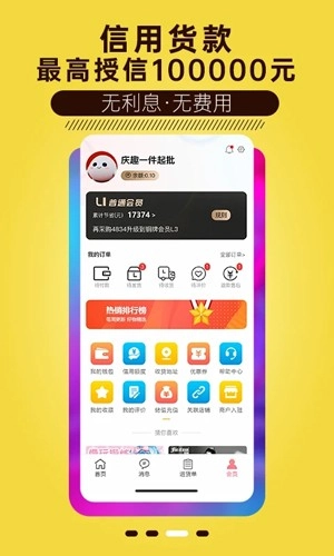 庆趣供货安卓官方版图2