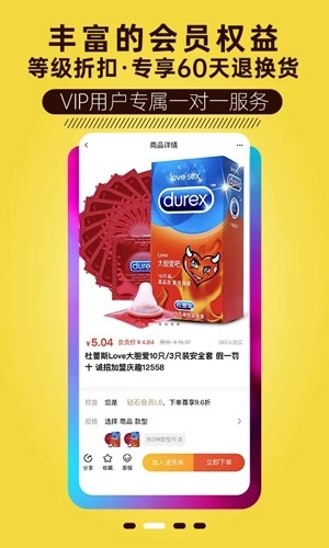 庆趣供货安卓官方版图3