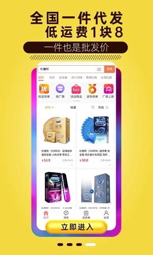 庆趣供货安卓官方版图4