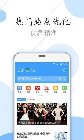 猎鹰浏览器官方最新版图3