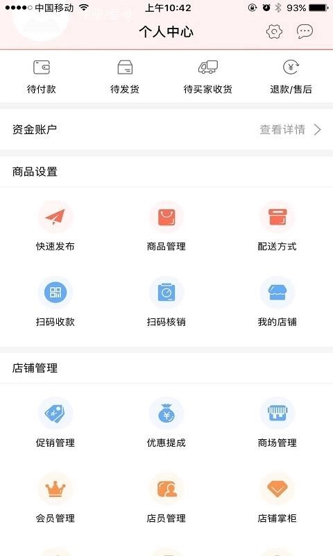 我连商家手机正版