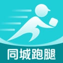同城跑腿秒送助手安卓版