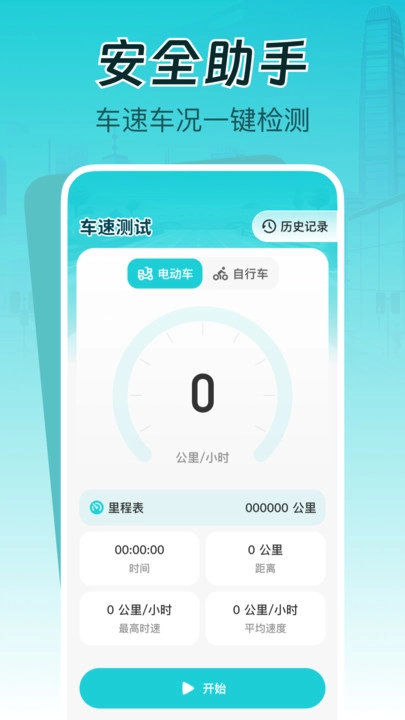 同城跑腿秒送助手安卓版图3