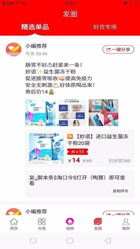 布谷鸟最新免费版图3
