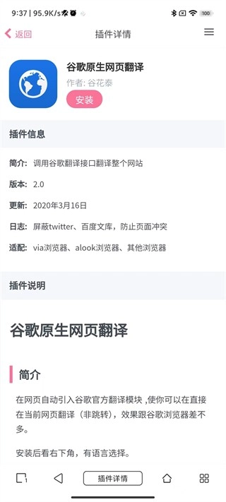 油猴浏览器(1)