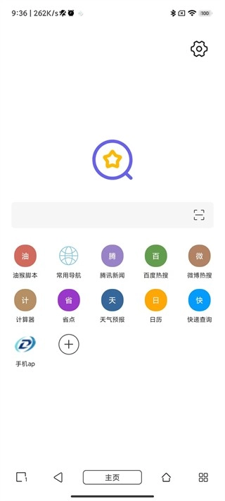 油猴浏览器(4)