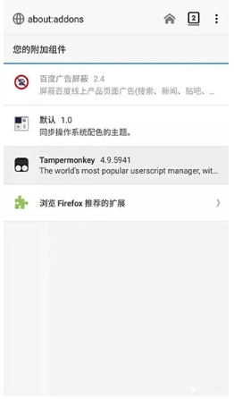 油猴浏览器(7)
