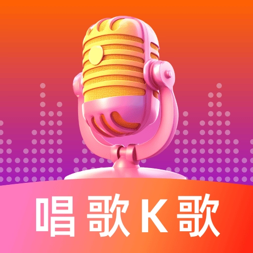 K歌大全安卓直装版