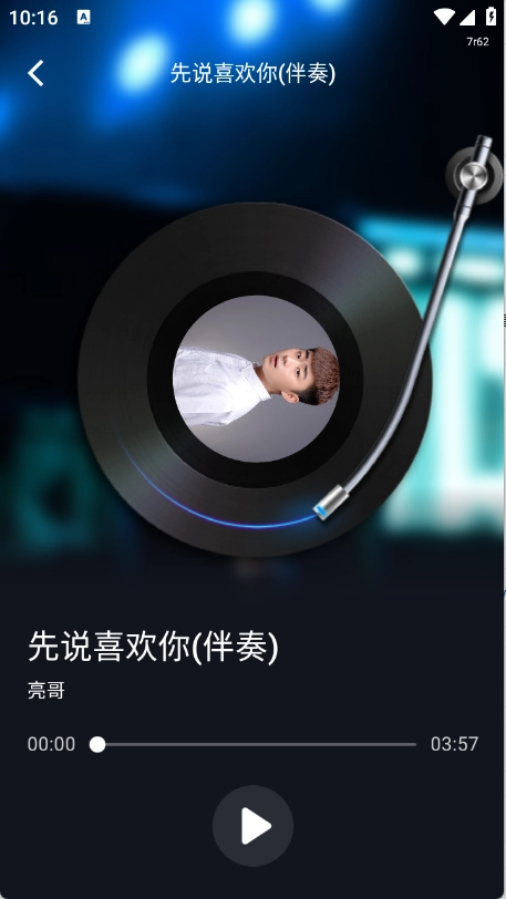 K歌大全安卓直装版图2