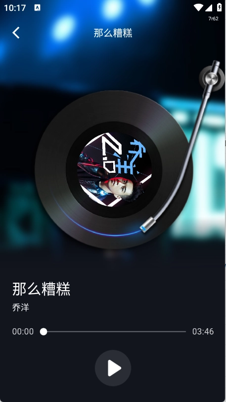 K歌大全安卓直装版图3