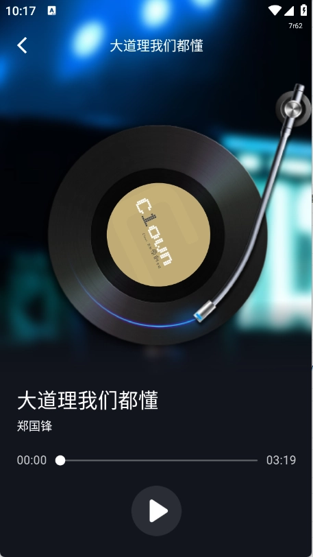 K歌大全安卓直装版图4