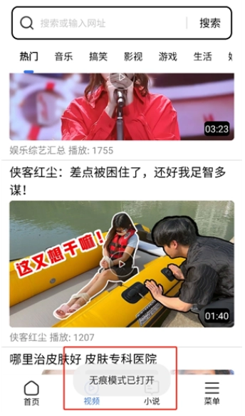 多御浏览器纯净版