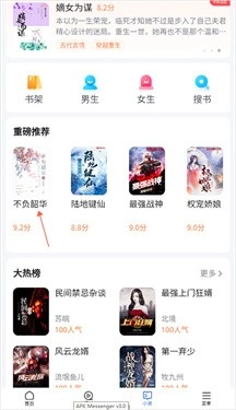 多御浏览器纯净版