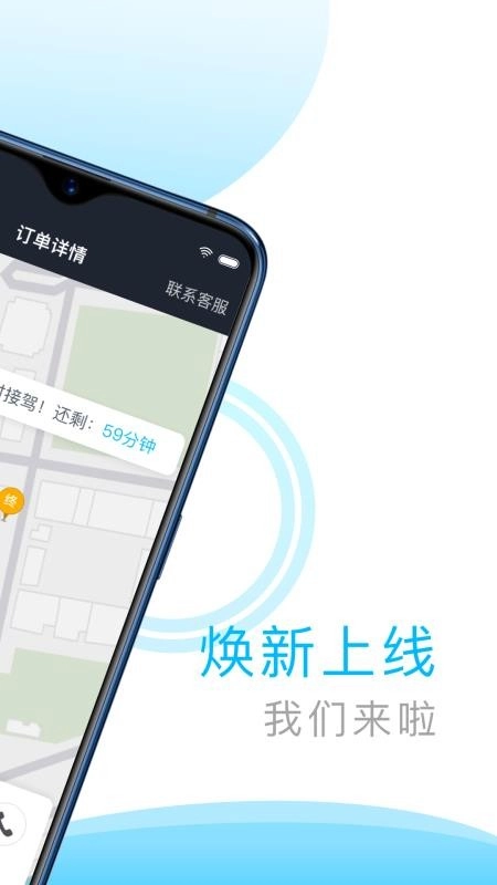 中交车主原版图1