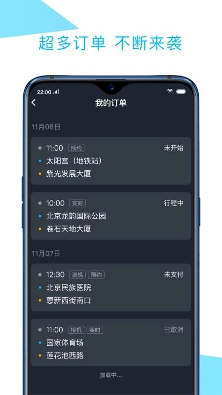 中交车主原版图2