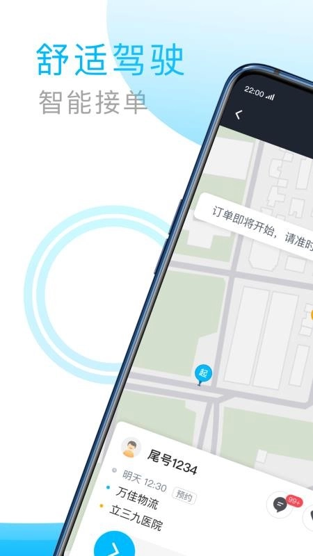 中交车主原版图3