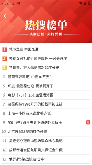 微米AI搜索无广告版(2)