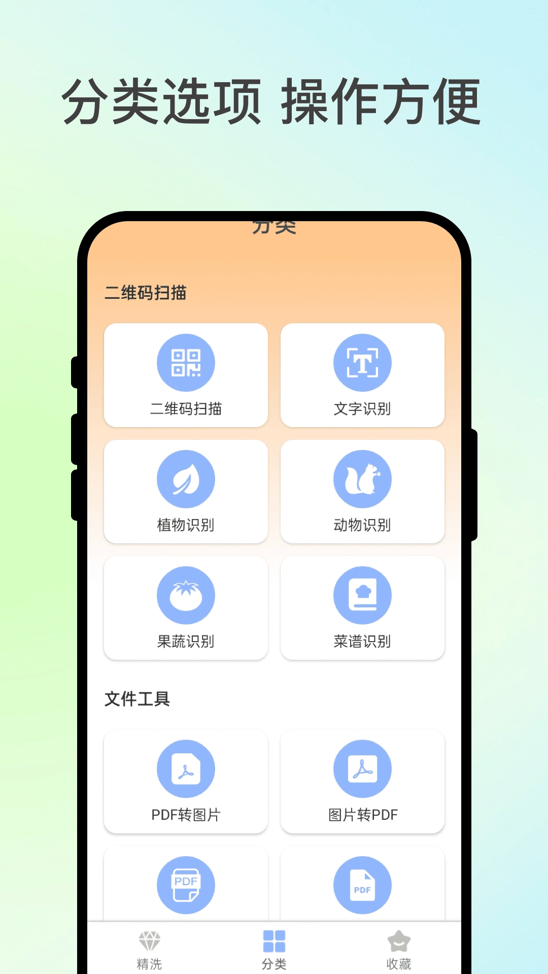 全能宝具库无广告版图3