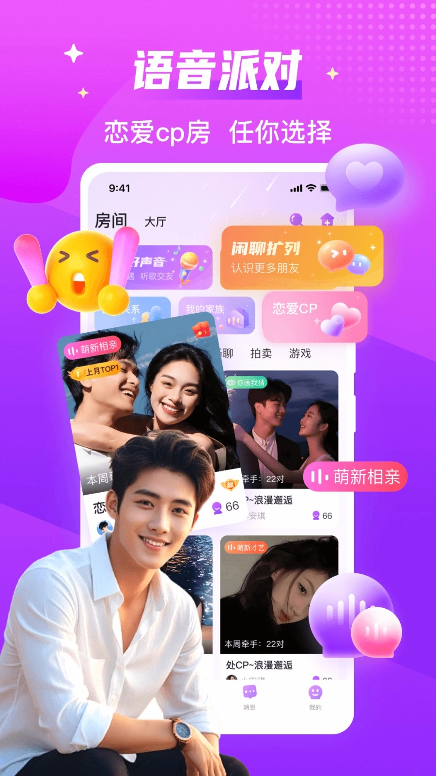 声吧官方正版图1