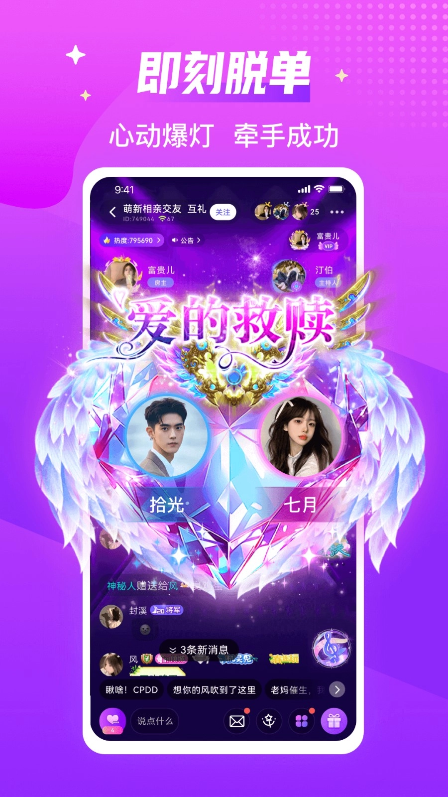 声吧官方正版图2