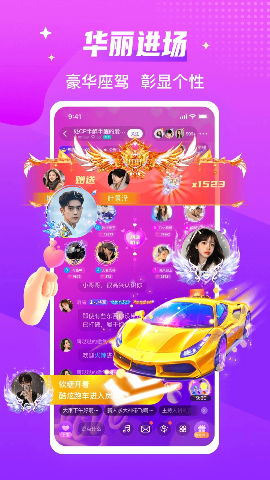 声吧官方正版图3