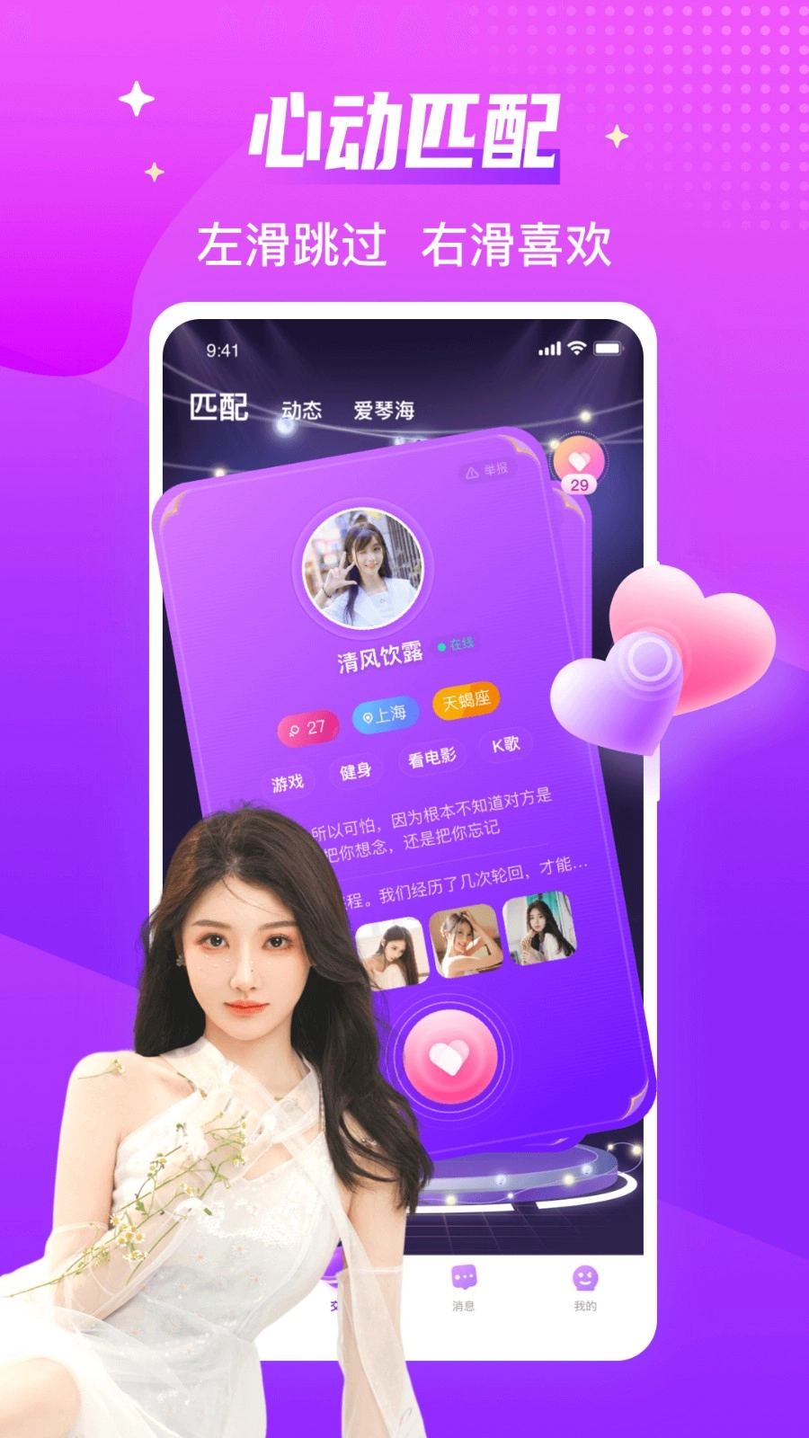 声吧官方正版图4