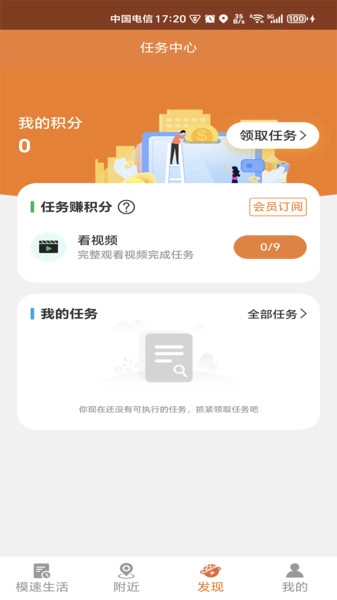 模速生活安卓版