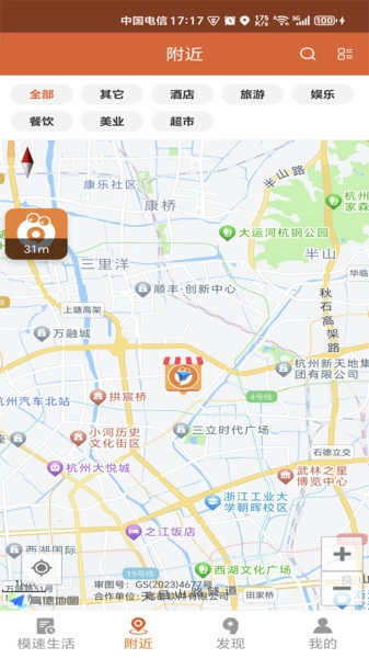 模速生活安卓版