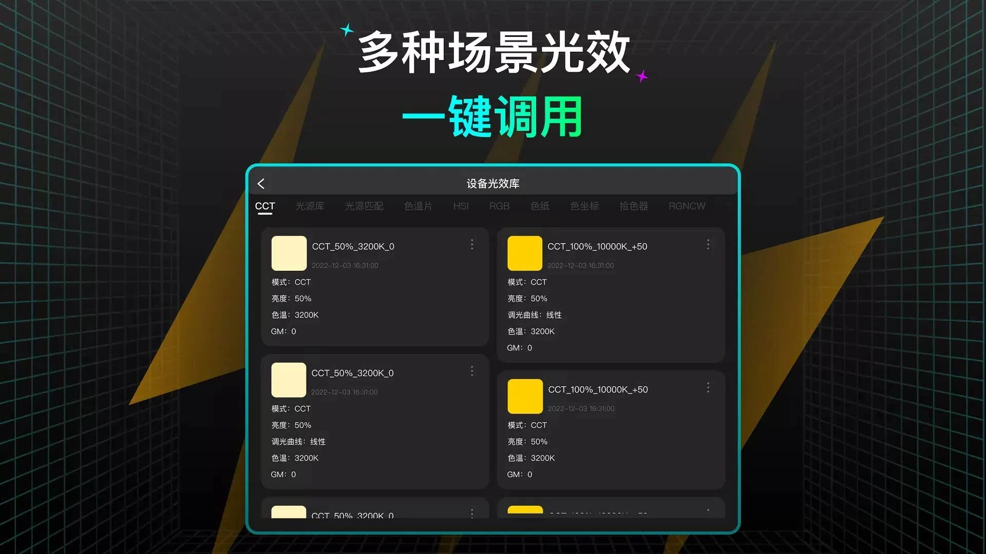 NEEWER Pro官方最新版图2
