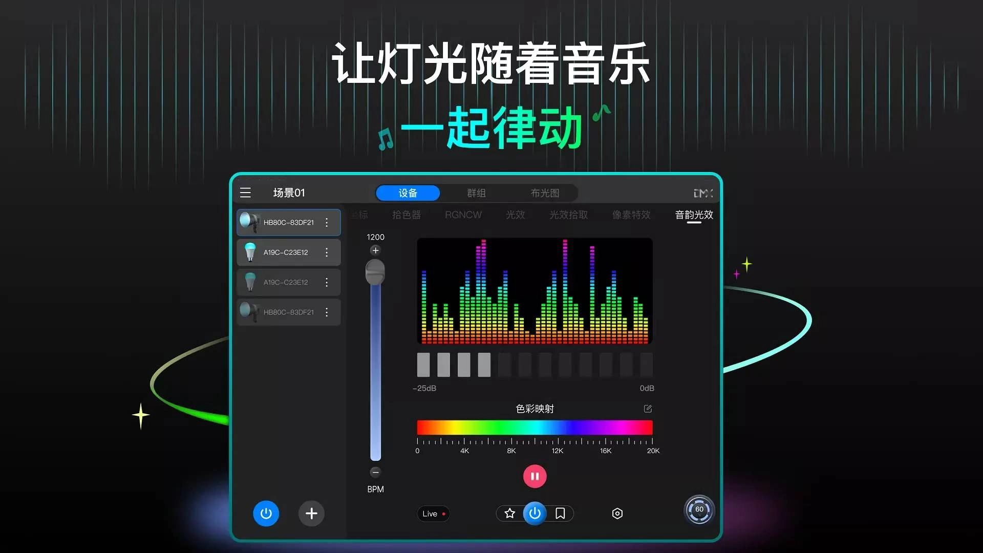 NEEWER Pro官方最新版图4