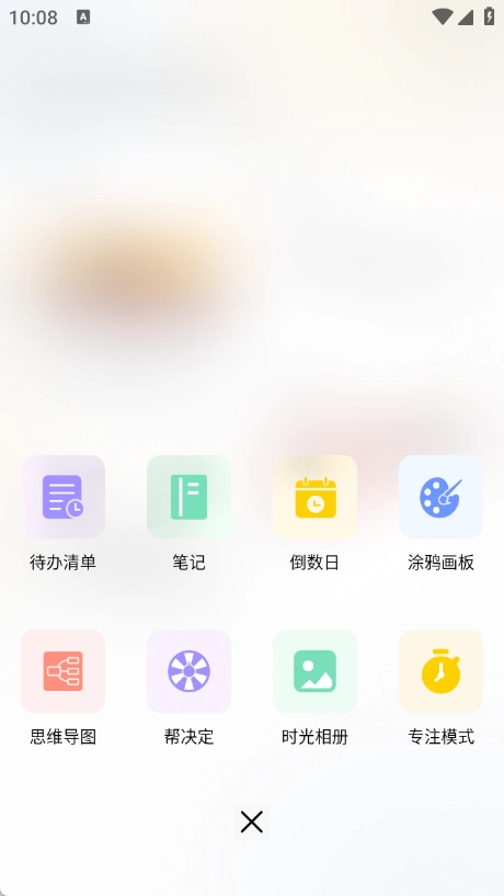 爱范圈时光免费版图1