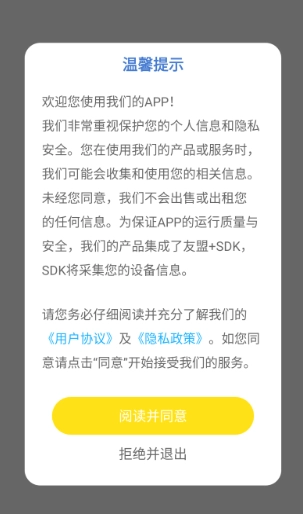 巴达狗通用版-图8