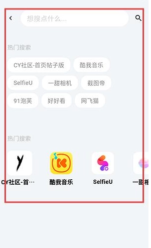 应用乐园最新版
