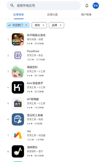 应用乐园最新版