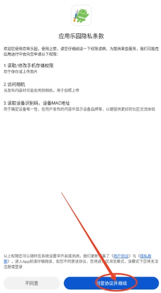 应用乐园最新版