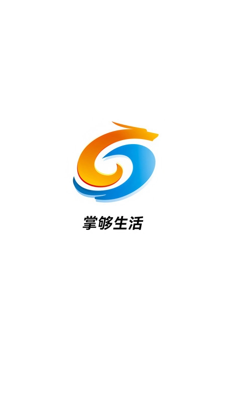 掌够生活最新免费版